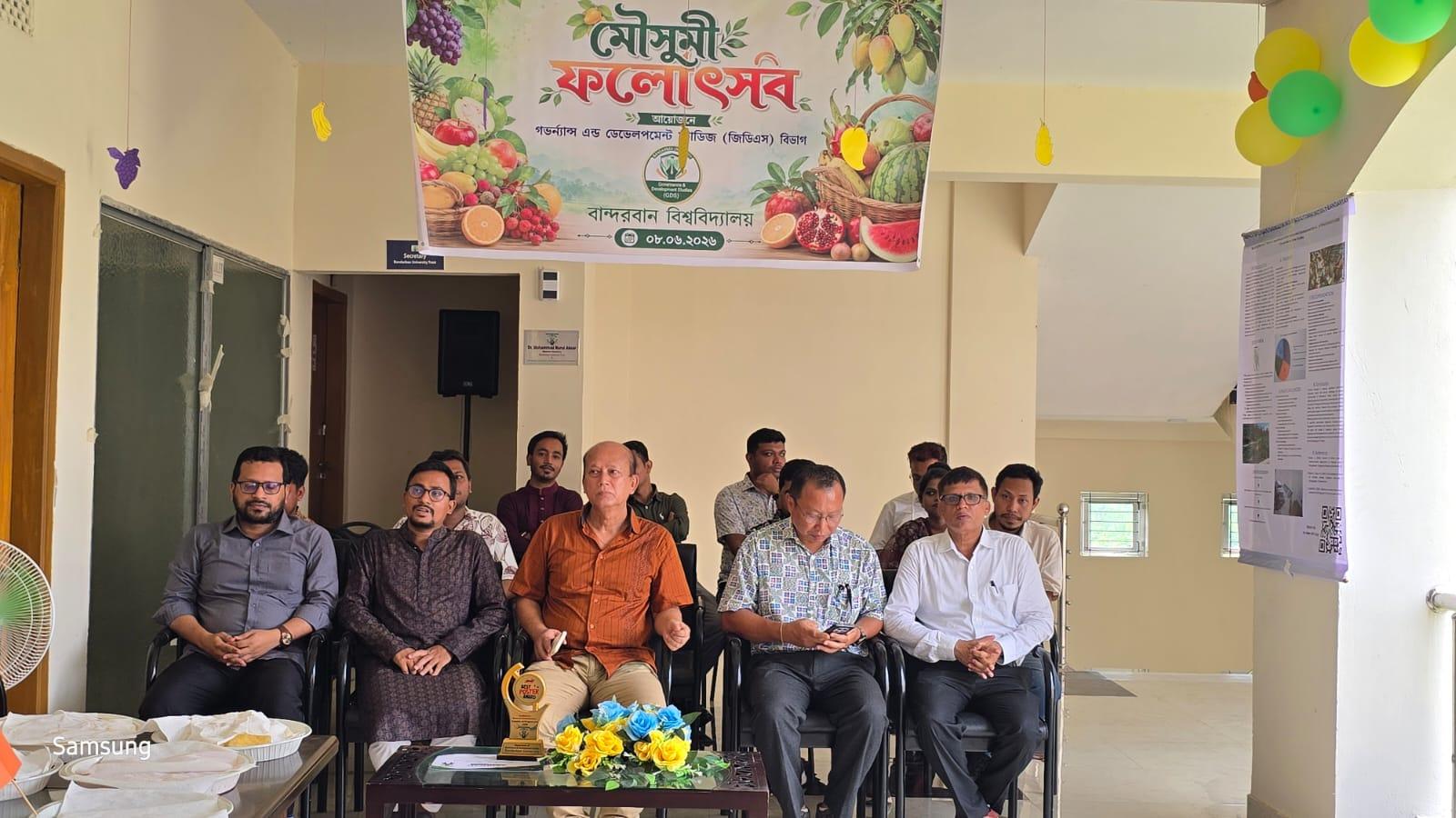 দেশীয় ফলের পুষ্টিগুণ তুলে ধরতে বান্দরবান বিশ্ববিদ্যালয়ে ফল উৎসব